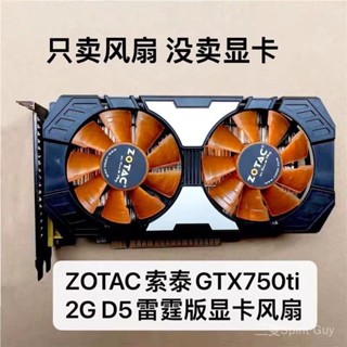顯示卡散熱改裝/PWM溫控/礦機散熱/ZOTAC索泰GTX750ti 2G D5雷霆版顯卡風扇散熱雙風扇全新代替版