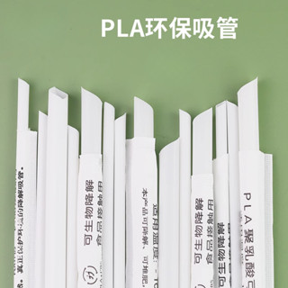 現貨 一次性餐具 一次性 PLA聚乳痠環保獨立包裝 可降解 奶茶珍珠粗吸管 商用 定製logo