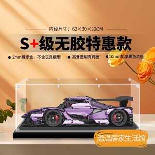 汽車模型展示盒 lego收納盒 樂高展示盒 賽車展示盒 積木防塵盒 適用樂高太陽神阿波羅跑車模型高透明亞剋力展示盒手辦防