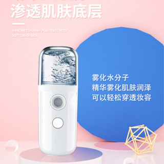 ❤[細膩噴霧]奈米噴霧補水儀，臉部美容保溫冷噴機，加濕器迷你，隨身便攜型蒸臉家用H