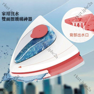 擦窗神器 雙麵磁性玻璃擦窗器 擦玻璃神器 傢用註水玻璃擦 玻璃清潔 玻璃清潔器 洗窗戶神器A7A