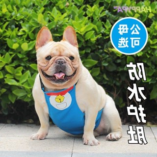 Pawsfun狗狗夏季防水防髒肚兜 法鬥柯基春夏雨衣 寵物中小型犬貓護肚子保暖衣服