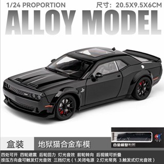【三色可選】道奇挑戰者SRT地獄貓跑車模型擺件兒童模擬玩具車