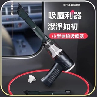 免運+現貨+預購 吸塵器 小吸塵器 手持吸塵器 吹吸兩用 家用 室內 桌面 清潔 衣櫃 充電手持式 吹風機 車載吸塵器