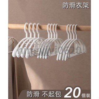 無痕晾衣架 防滑衣架 防肩角衣架 衣掛架 家用晾衣架 加寬 晾衣架 掛衣架塑膠防滑衣服 🔥yeahyeah0203🔥
