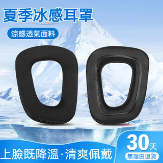 【現貨】Logitech羅技G35耳罩 G930海綿套 G430耳罩 G231耳機套 G431耳罩 G331耳機套