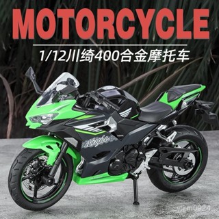 <優品>機車模型🔥機車玩具 摩托車模型 摩托車玩具 車模 閤金機車模型 玩具車 華一閤金模型玩具摩托車1:12川崎忍者