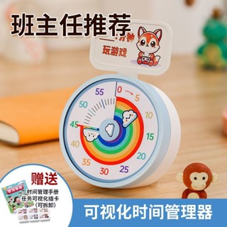 kitchen timer兒童機械計時器定時器廚房磁吸式做飯提醒器視覺化時間管理倒計時現貨/4.23