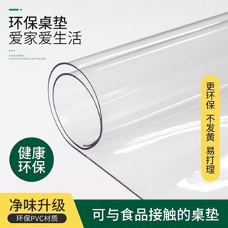[93%好評率]透明防水桌布防油防燙軟玻璃塑膠PVC茶幾桌墊水晶闆長方形餐桌墊 SF4I