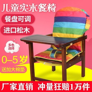⭐臺灣出貨+免運 兒童餐椅實木 嬰兒 餐桌 椅子 靠背椅 寶寶椅座椅 小凳子