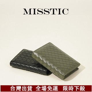 臺灣出貨 Misstic 經典多卡位編織大容量高階感真皮名片夾簡約迷你卡包 名片夾 證件卡包 卡包 卡夾超薄多層精緻