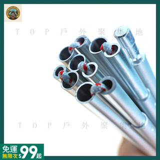 ✨臺灣出貨✨ 帳篷骨架 8mm鋁製超輕帳篷支撐架 戶外露營帳篷支架 野營帳篷支撐桿 帳篷桿配件 WPJ