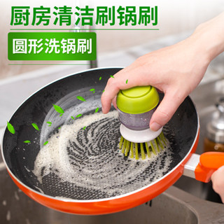 洗鍋刷廚房用品灶臺液壓清潔刷家用硬毛不沾油去汙除垢清洗用刷洗鍋的小刷子自動加液按壓皂液刷2個數量價
