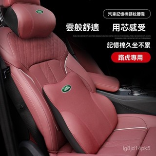 YY車品🏅嚴選適用荒原路華 路虎汽車頭枕真皮髮現神行髮現45攬勝運動版星脈極光護頸枕腰