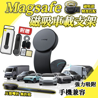 倍思 C02車用手機支架 Magsafe強磁吸附 導航螢幕車載支架 全相容 通用不掉落 車架（贈引磁環）導航支架