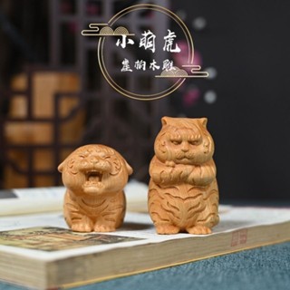 【VAVA工藝品】太行崖柏老虎擺件木玩偶雕刻男士隨身盤玩 創意可愛萌虎手把件