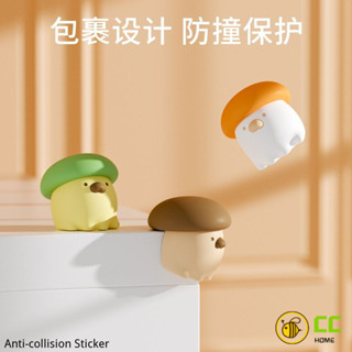 CC❤Home 卡通蘑菇防撞護角傢俱桌子尖角包邊加厚保護墊兒童防磕碰安全保護套