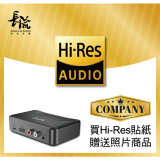 【長磐音響】升級版無損HIFI藍芽5.0音訊無線接收器nfc擴大音箱AUX_RCA輸出USB播放器