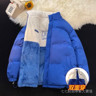 2023雙麵穿冬季新款羊羔絨羽絨服男兩麵穿韓版寬鬆立領保暖情侶款外套女9073 ZAMX