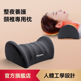 💥臺灣出貨#護頸椎專用枕頭枕芯幫助睡眠記憶棉枕男女脊椎牽引勁椎仰汽車兩用
