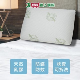 天然防蟎防蚊乳膠枕 60x40x13cm 枕套可拆洗 防蟎 防蚊 乳膠 枕頭 枕 乳膠枕【愛買】