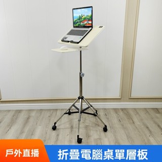 『JIGA』物聯便攜式站立式筆記本電腦桌升降桌 折疊式戶外直播桌 站立看書桌