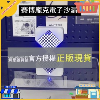 解憂雜貨鋪 賽博龐克電子沙漏 數位電子趣味沙漏 重力感科技沙漏 新奇科技桌面擺件 沙漏 新奇禮物 桌搭擺件