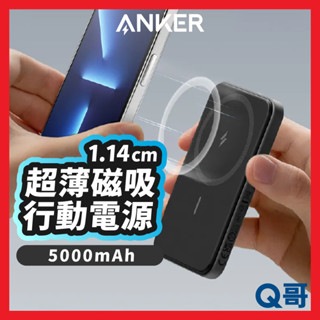 Anker A1610 超薄磁吸 行動電源 5000mAh MagSafe 無線 迷你 薄型 行充 隨充 ANK006