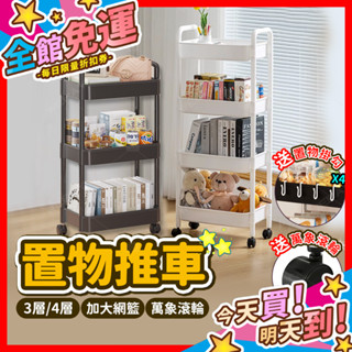 【蝦皮隔日到貨】置物手推車 置物籃推車 工具車 推車 美容車 廚房推車 收納推車 廚房收納架 層架推車 三層推車