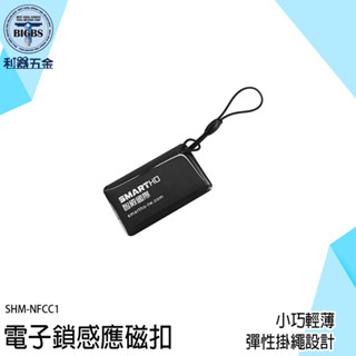 《利器》門禁卡 滴膠卡 磁扣 感應扣 磁扣鑰匙圈 電梯磁扣 電子鎖感應磁扣 磁扣卡 鑰匙扣 NFCC1 超薄磁扣 拷貝卡