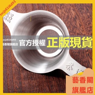 藝香閣旗艦店 茶漏 茶濾 304 不銹鋼 濾茶器 茶具 配件 泡茶 過濾器 玻璃 公道杯 茶漏 一體 玻璃茶具