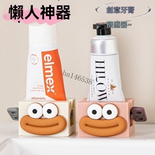 💕店長推薦💕牙膏擠壓器衛生間洗麵奶小樣自動捲壓夾子浴室傢用壁掛式全自動【尚嘉】