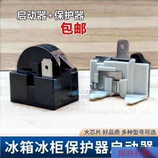 【熱銷】冰箱壓縮機PTC啟動器過熱保護器QP2-15 22 起動器電容過載繼 KNED