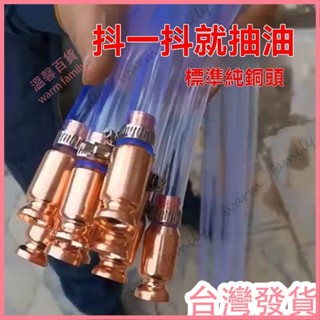 🍠臺灣發貨+統編🍠限時下殺 汽車抽油抽水抽尿素神器大貨車加尿素管純銅柴油自吸手動抖