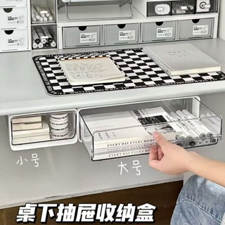 桌下隱形抽屜式收納盒桌面辦公室工位書桌文具整理置物架隱藏神器