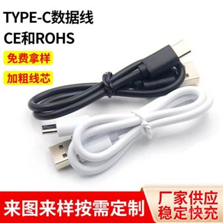 U6DK 充電數據綫type-c安卓充電器綫 usb數據綫定製適用6A華為手機快充4.2