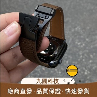 降落傘扣 荔枝紋 磁吸 適用於 Apple Watch 真皮錶帶 SE S9 S8 10代 45 46mm 強力磁吸