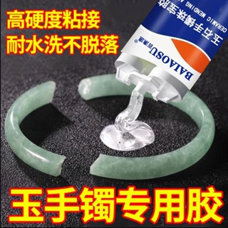 超強粘力粘珠寶專用膠水萬能粘髮夾耳環琥珀蜜蠟翡翠手鍊吊墜戒指鑲嵌神器❈4.3