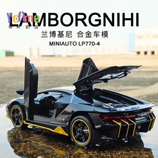 🌈優米精選▪︎[GT-M速影車坊]1：32 藍寶堅尼 汽車模型 蘭博#基尼跑車模型雙開門閤金男孩汽車模擬玩具