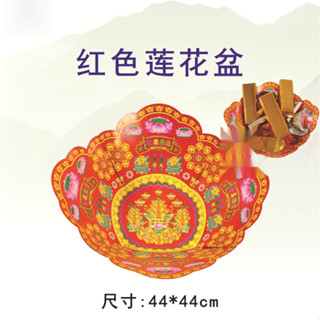 【半成品 立體紙質蓮花盆紙扎紙活聚寶盆】紙紮用品 百日 五七 祭祀 圓盆金元寶盆殯葬燒紙低價 優惠廠家直銷 環保材料