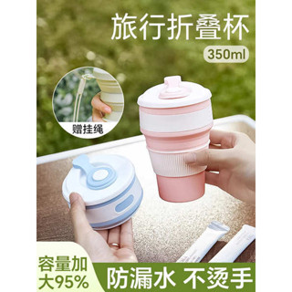 折疊水壺 折疊杯 折疊水杯 矽膠可摺疊水杯食品級咖啡杯耐高溫便攜兒童戶外野餐旅行漱口杯子