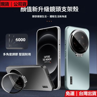 隱形鏡頭膜 一體支架防摔保護殼 強抗指紋磨砂殼 小米 15 Ultra 15 Pro 手機殼 保護套 防摔殼