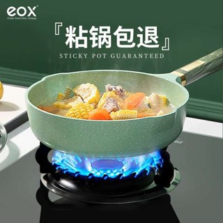 non stick pan barang dapur kuali leper eox翡翠麥飯石不沾鍋炒鍋家用平底鍋電磁爐