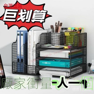 【品質】辦公桌麵置物架檔案收納架檔案收納盒辦公用品大全多層檔案架桌麵 4 0 2 3