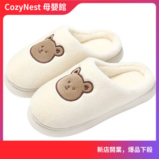 [CozyNest]新款 棉拖鞋 秋冬季外穿女加絨保暖室內棉鞋 保暖拖鞋 絨毛 室內拖鞋 可愛 小熊 現貨