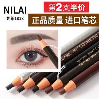 眼線筆 眼線 紋繡化妝師專用正品妮萊1818拉線眉筆硬芯防水持久不脫色眼線筆