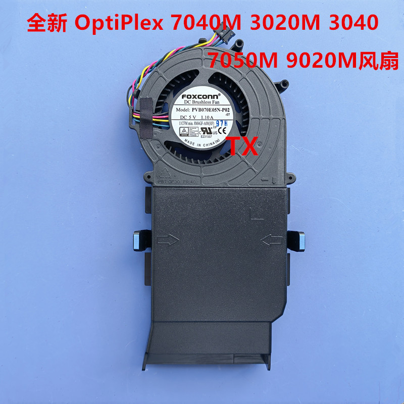 適用戴爾DELL 7040M 3020M 3040M 3060M 5060M 7050M 7060M風扇