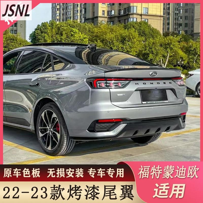 Ford Mondeo 22款新Mondeo改裝尾翼小鴨尾stline同款原廠款運動尾翼免打孔