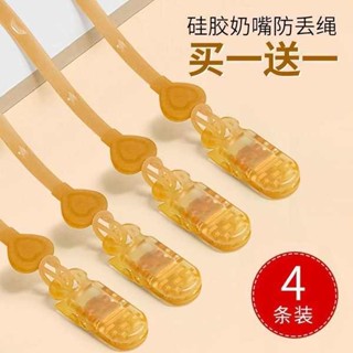 奶嘴 奶嘴鍊 防掉鏈嬰兒掛繩牙膠鏈可水煮矽膠安撫奶嘴防掉鏈磨牙棒寶寶玩具