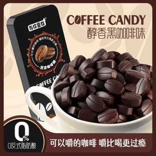 【帥酷女孩零食鋪】壓縮咖啡糖學生上課加強版可嚼黑咖啡豆小零食咖啡豆盒裝